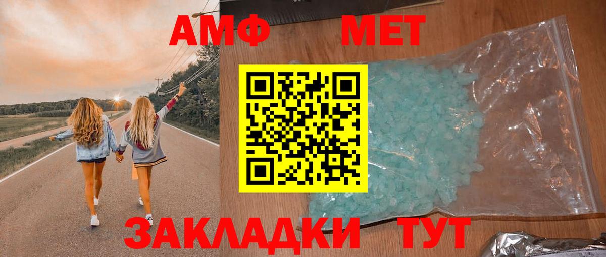 Златоуст  АМФ  Amphetamine  Amphetamine 97%  Вход с VPN 