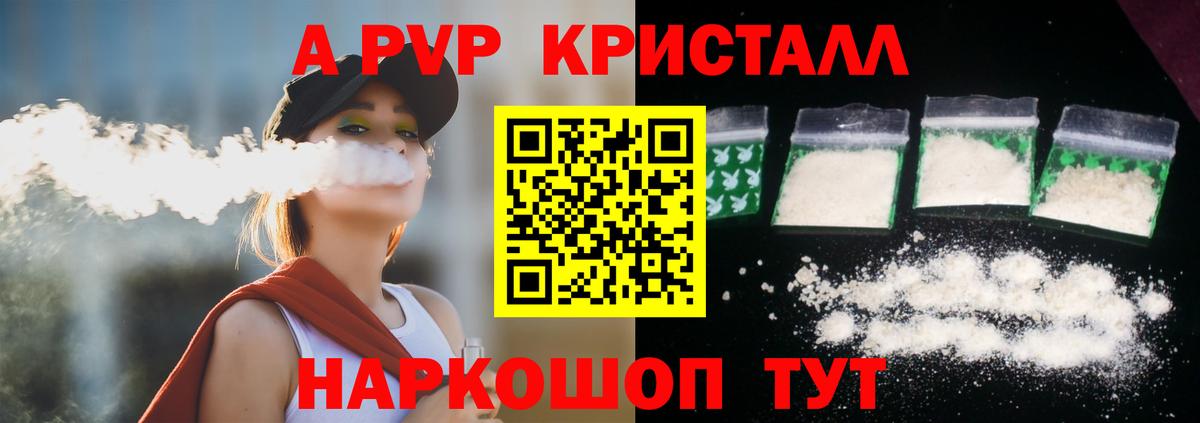 Альфа ПВП СК Златоуст