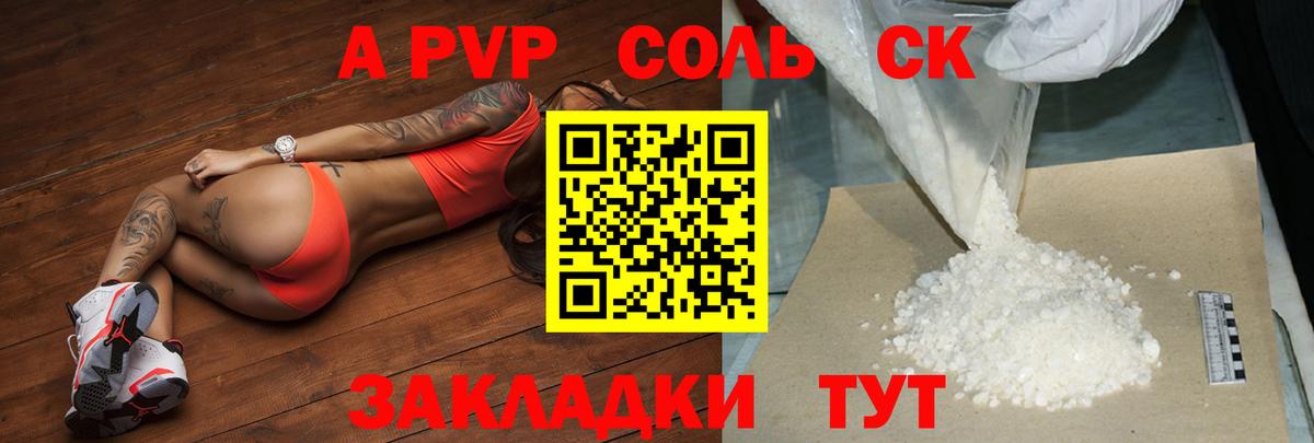 Альфа ПВП СК КРИС  Вход с VPN  Alfa_PVP СК  А ПВП  Alpha PVP мука  Златоуст 