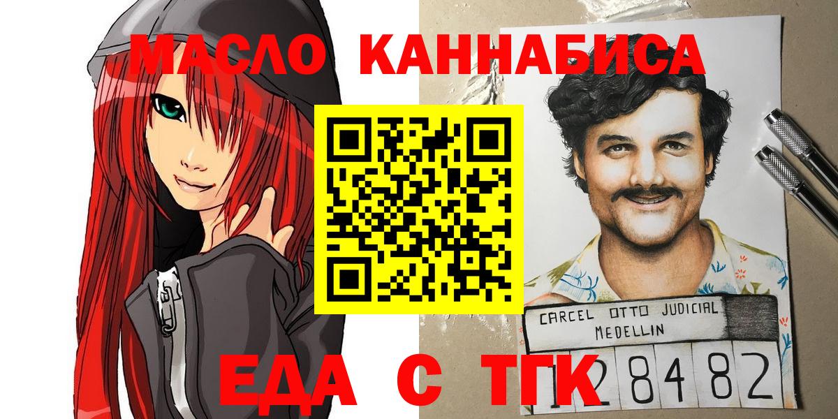 Canna-Cookies конопля  Вход с VPN  Златоуст 