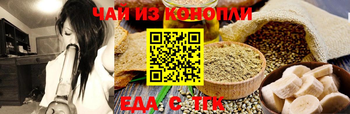 Печенье с ТГК конопля Златоуст