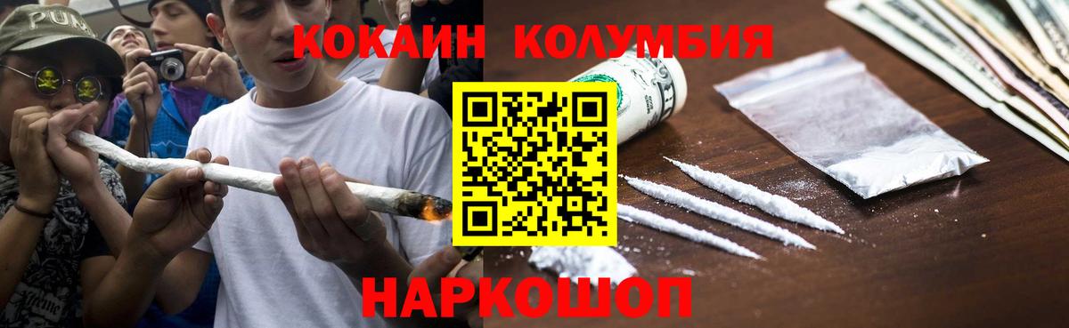 КОКАИН 98% Златоуст