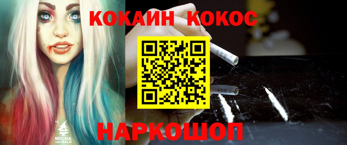Златоуст  КОКАИН Колумбийский  Вход с VPN 