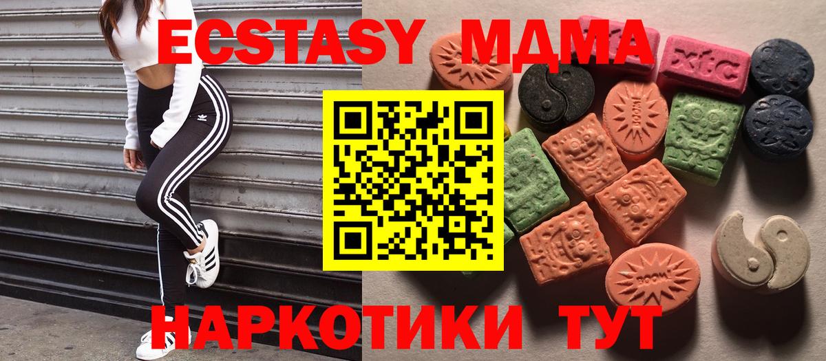 Экстази ешки Златоуст