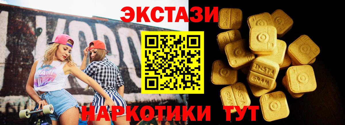 ЭКСТАЗИ Punisher  Экстази ешки  Златоуст  Вход с VPN 