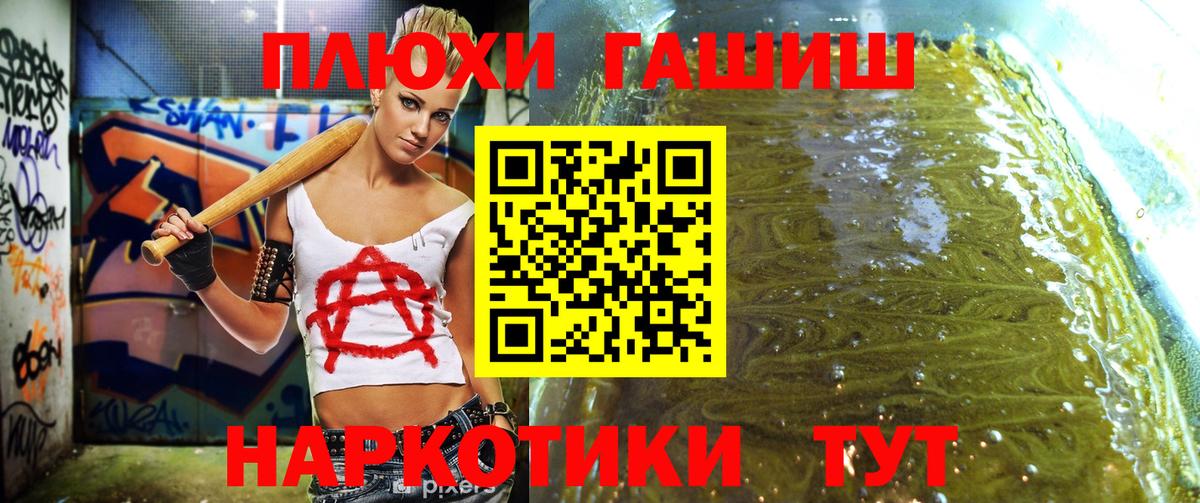 Гашиш Premium Златоуст