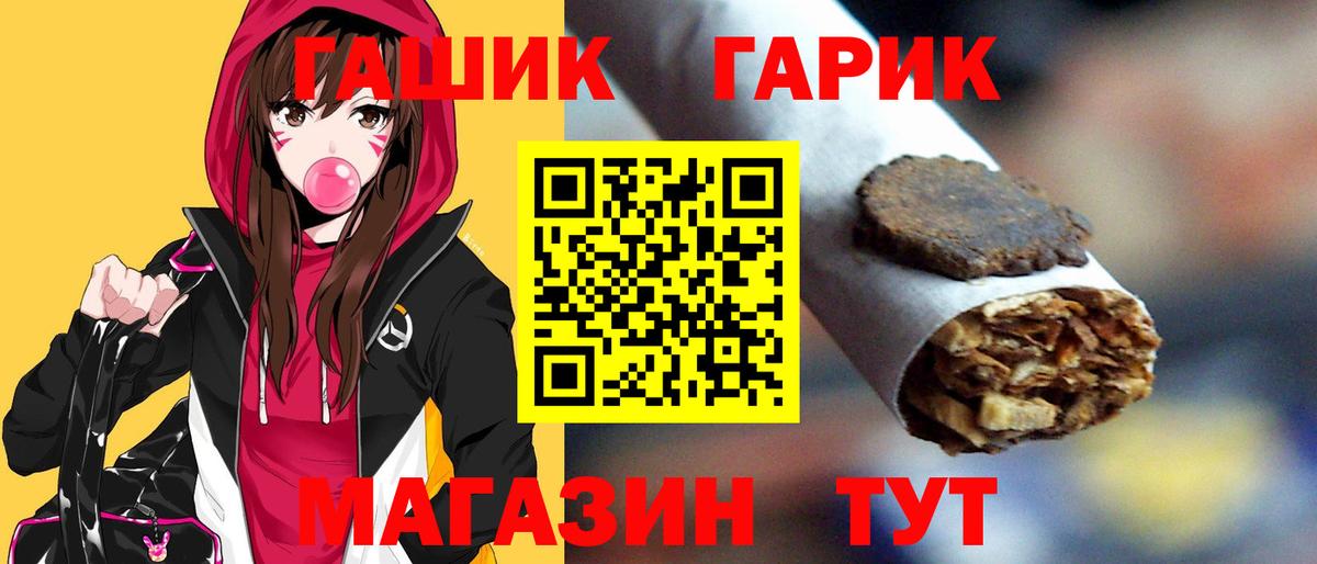 Златоуст  Гашиш Premium  ГАШИШ  Вход с VPN  Гашиш Cannabis 