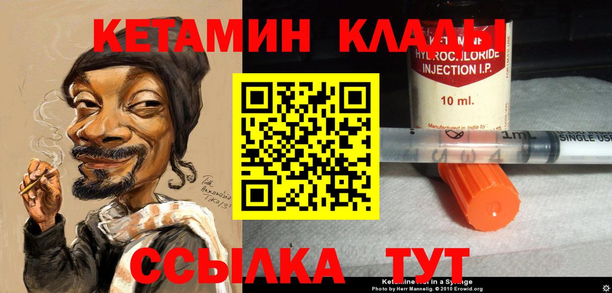КЕТАМИН VHQ  КЕТАМИН ketamine  Вход с VPN  сайты даркнета телеграм  Златоуст 