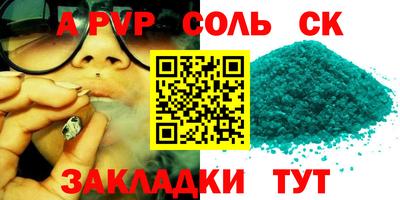 соль курить ск Бугуруслан