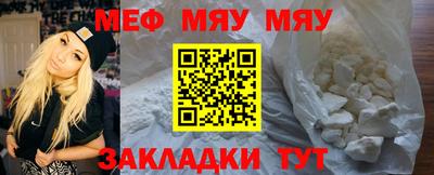 мефедрон мука Бузулук