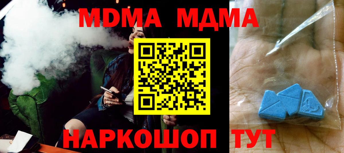 Златоуст  МДМА  MDMA Molly  Вход с VPN  MDMA crystal 