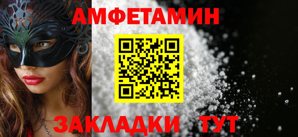 Златоуст  Первитин мет  Вход с VPN 