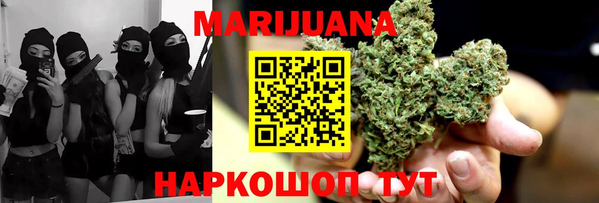 Марихуана Bruce Banner  Вход с VPN  Марихуана семена  Златоуст  Бошки марихуана марихуана 